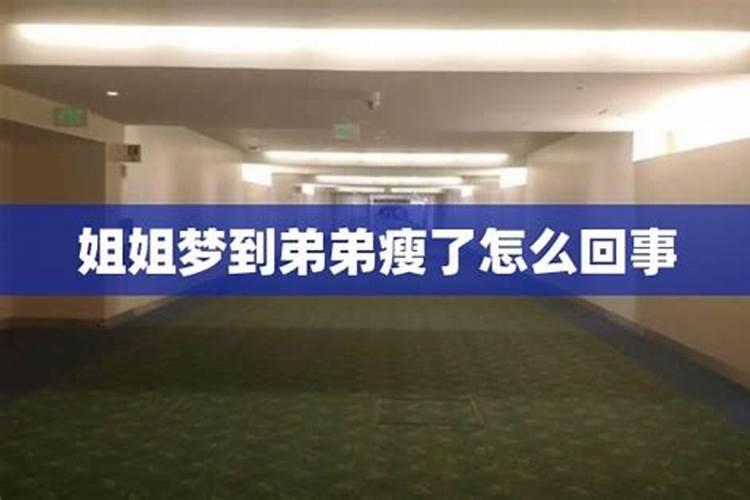 梦见哥哥弟弟什么意思？