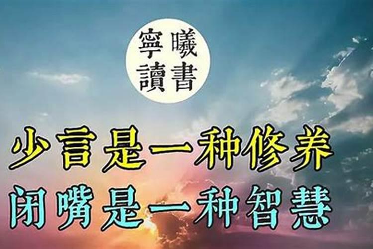 最容易招小人的八字特征
