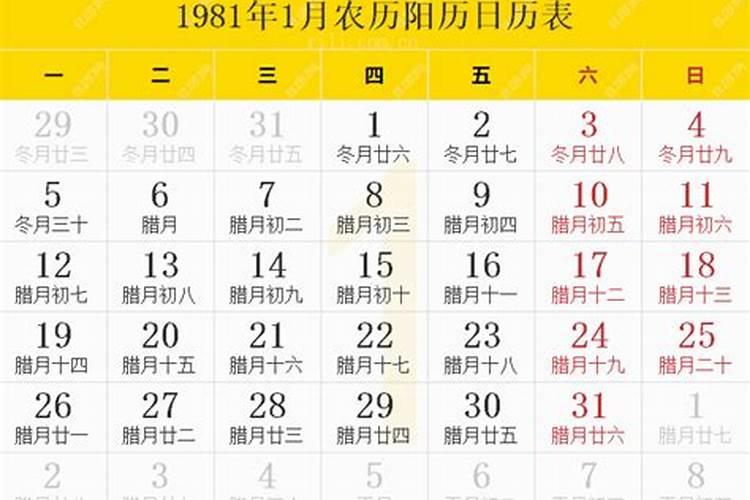 81年属鸡人2024年每月运势