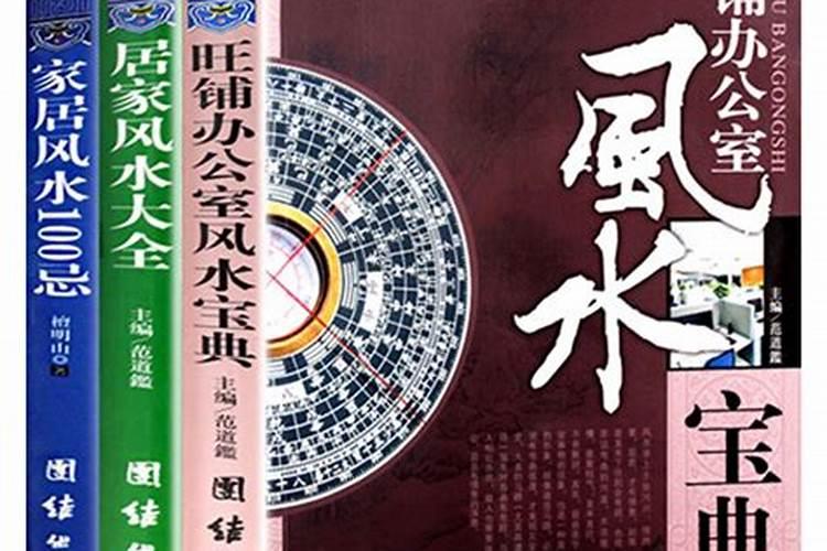 居家风水装修常识宝典