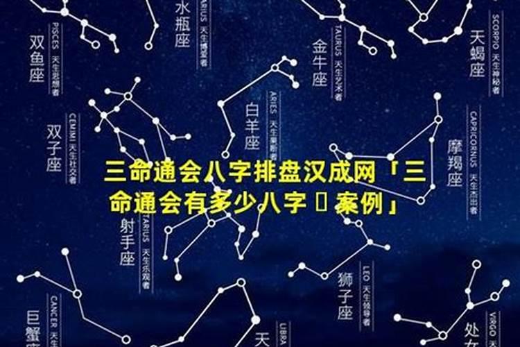 丙辰日柱三命通会精论 一生性格命运好吗