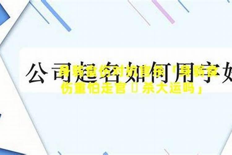 大运走劫食是什么意思