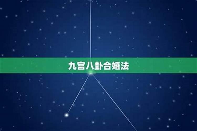 三元命婚配速查表 三元合婚看最旺婚运？
