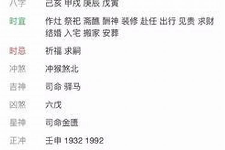 2021年什么时候破太岁好