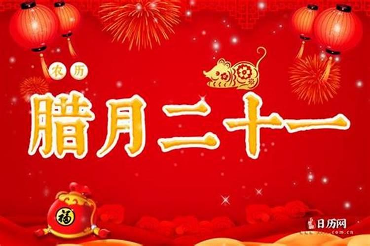 2021年腊月哪天适合大扫除2021年腊月大扫除的吉利日子