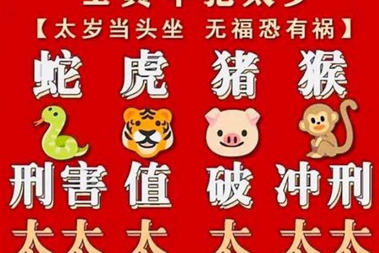 2023大年初一太岁在何方