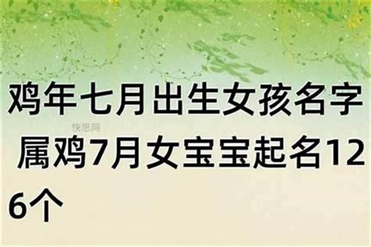 农历1981年7月18日11点20出生属鸡人命运如何,八字如何