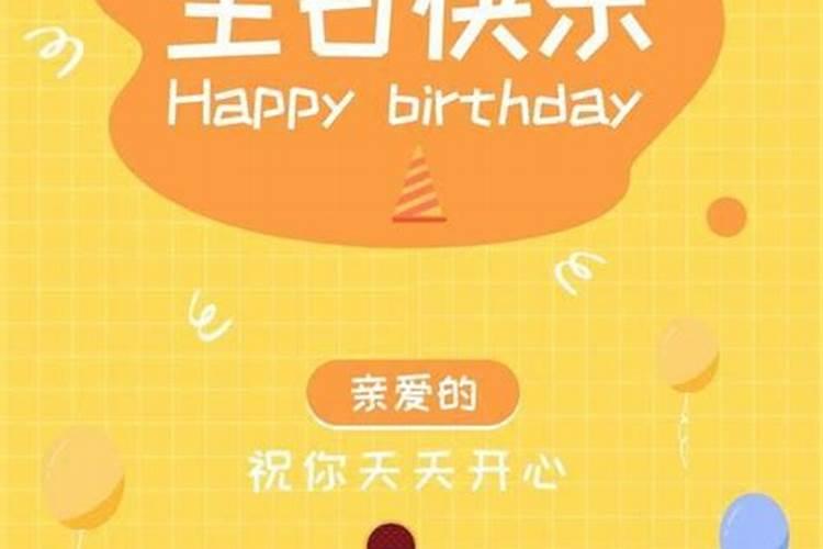 本命年生日简短走心的句子