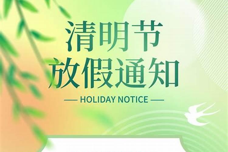 2021年放假时间表日历