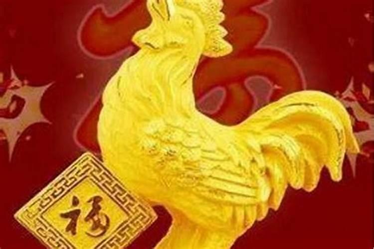 属鸡93年一生婚姻状况 为啥属鸡的婚姻不顺利