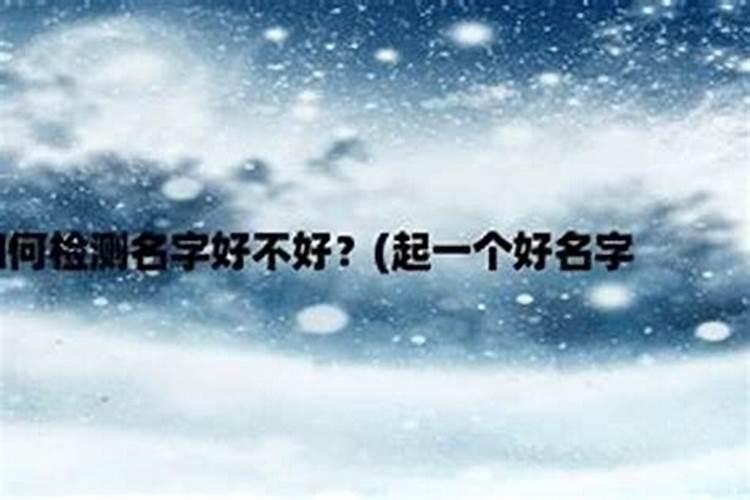 2025年蛇年犯太岁的四个属相怎么化解