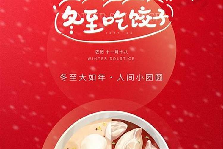 冬至的五个习俗