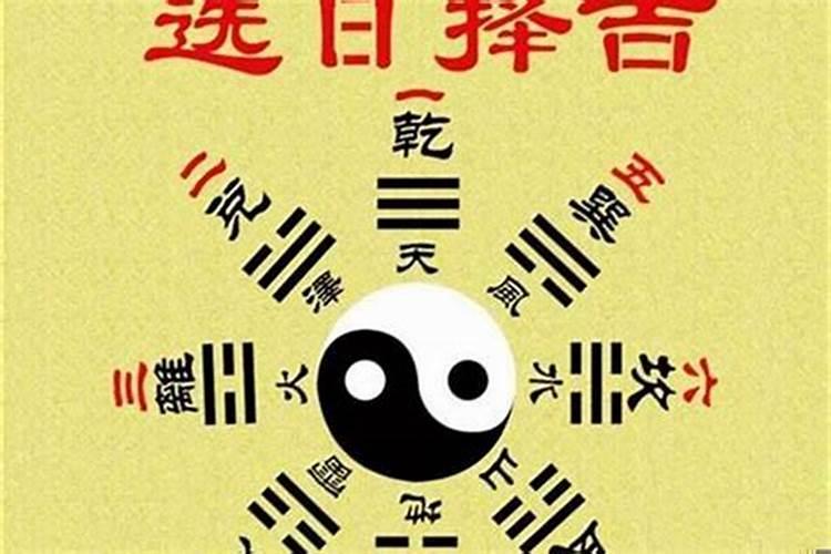 生辰八字测婚姻