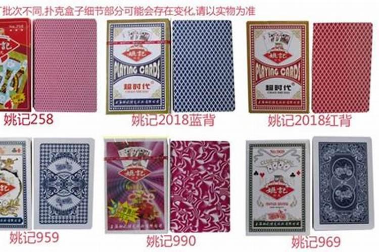扑克占卜法