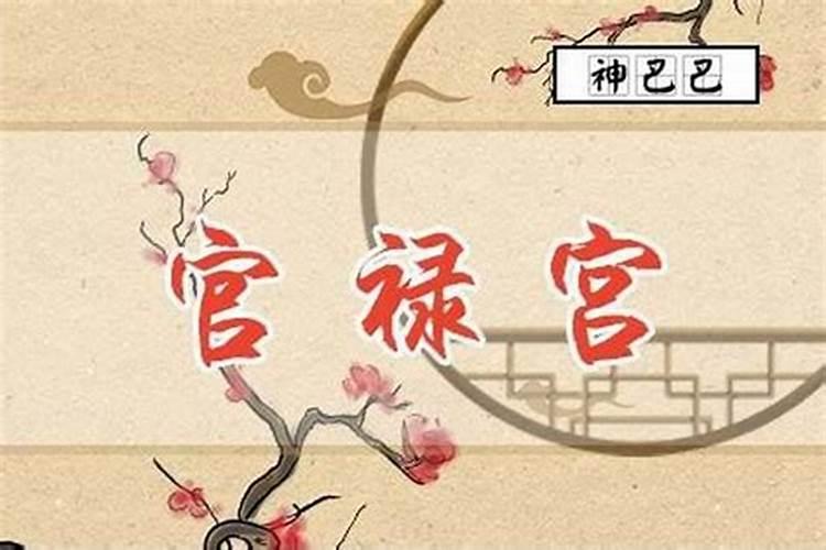 夫妻宫暗合会结婚吗 暗合有哪些条件？
