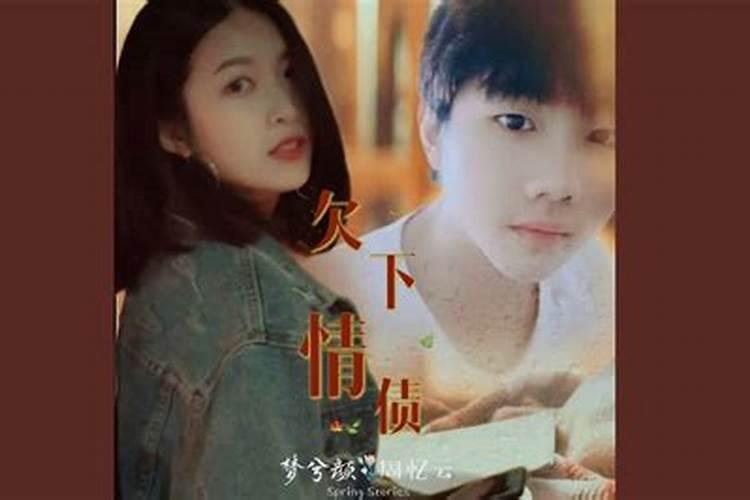 从佛学角度来讲,欠下债务是因为上辈子什么原因造成的？