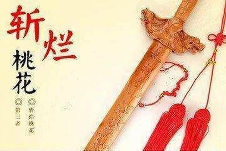 夫妻生肖相冲怎么化解