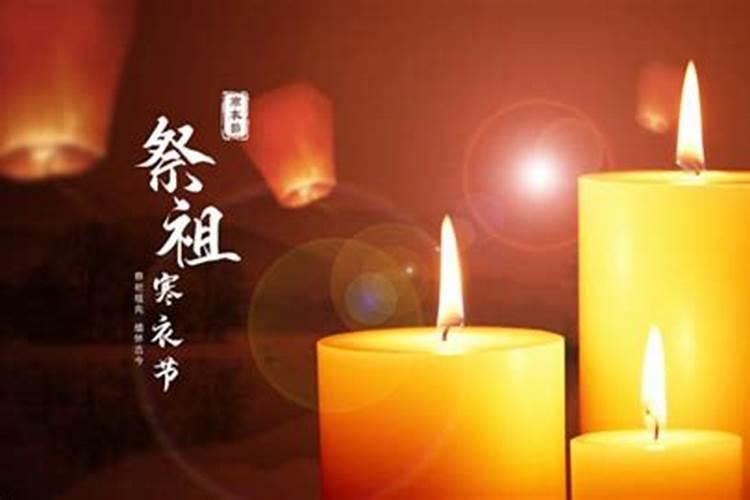 寒衣节都需要准备什么