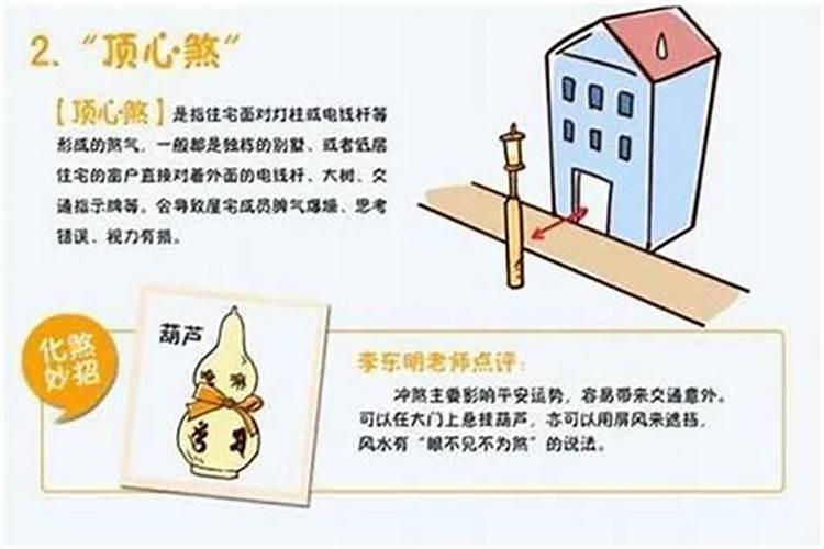十大风水禁忌