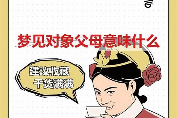 梦见爸爸妈妈吵架