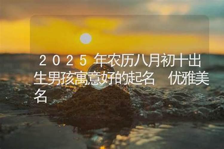 83年猪女2025年运势及运程