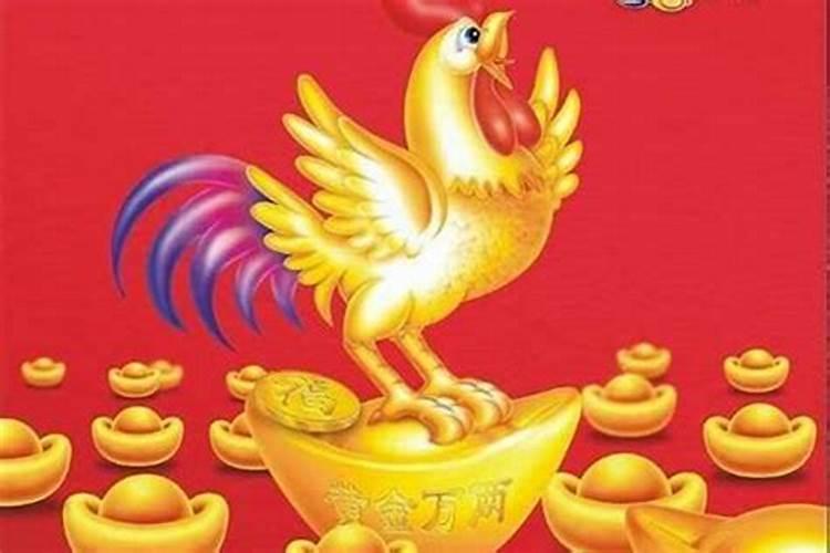 1981生肖属鸡的一生运势怎样