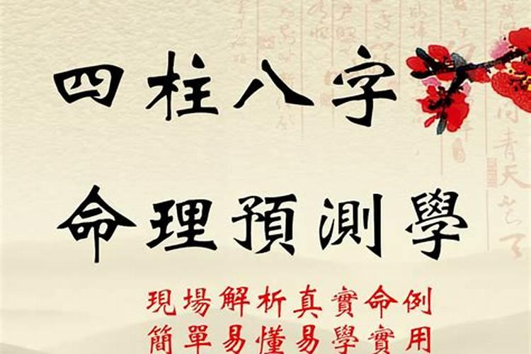 三命通会,算命 性别;女,阴历生日1988年6月29日晚上9点？