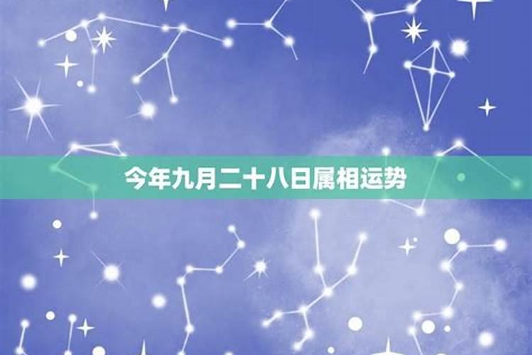 2024年九月初六出生是什么命
