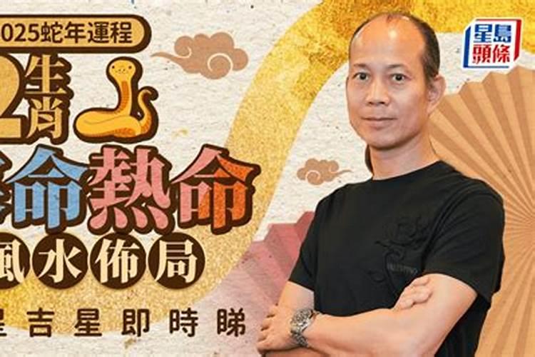 苏民峰属猪2018年运势