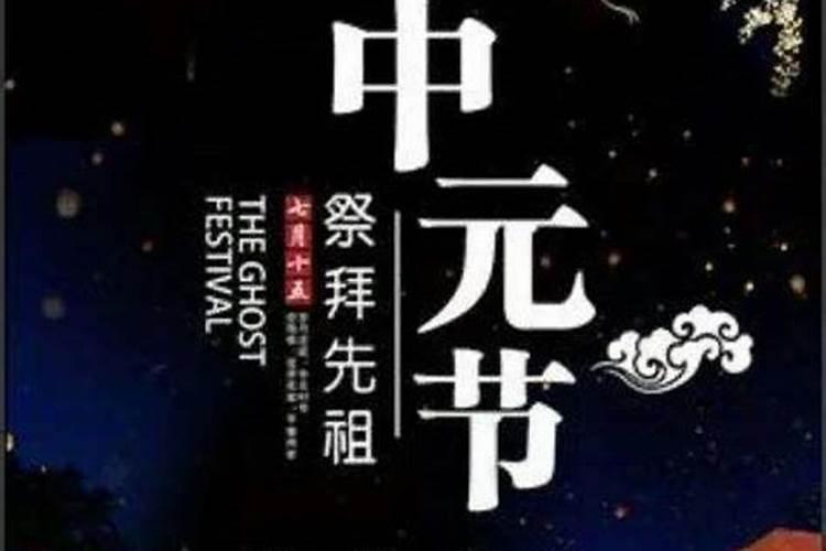 七月十五日在宗祠应怎样祭祖？