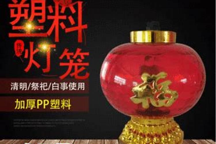 正月十五去坟地拿什么