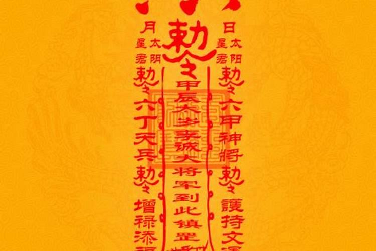 太岁开运符介绍