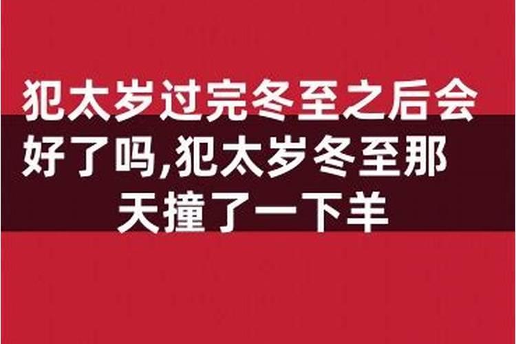 化太岁2024最佳时间