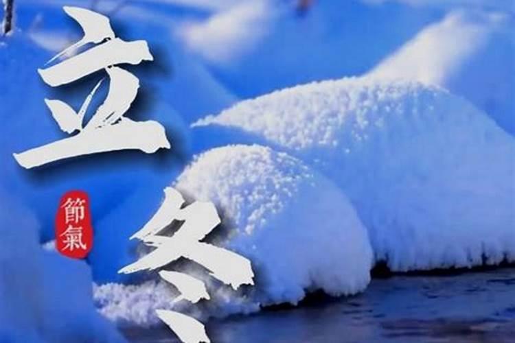 命局分析 立冬节气出生的男孩五行查询 福报多财运旺？