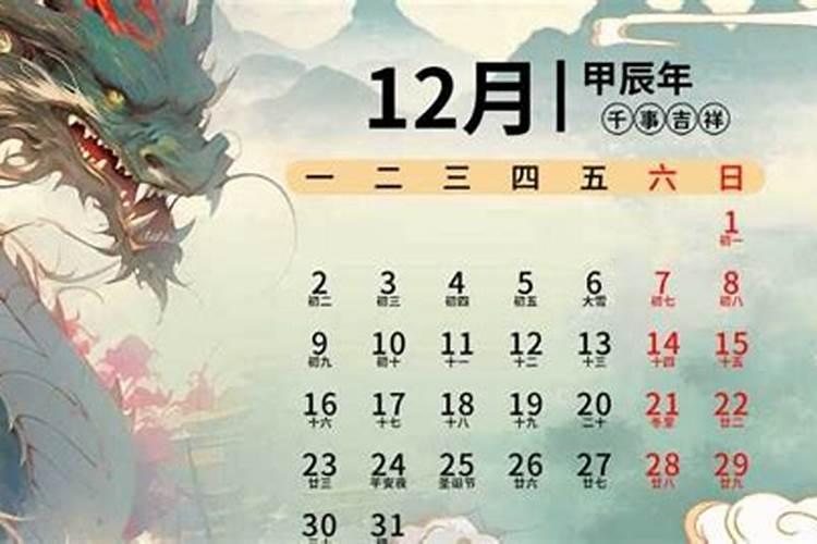 农历十二月十二是佛教上的什么日子