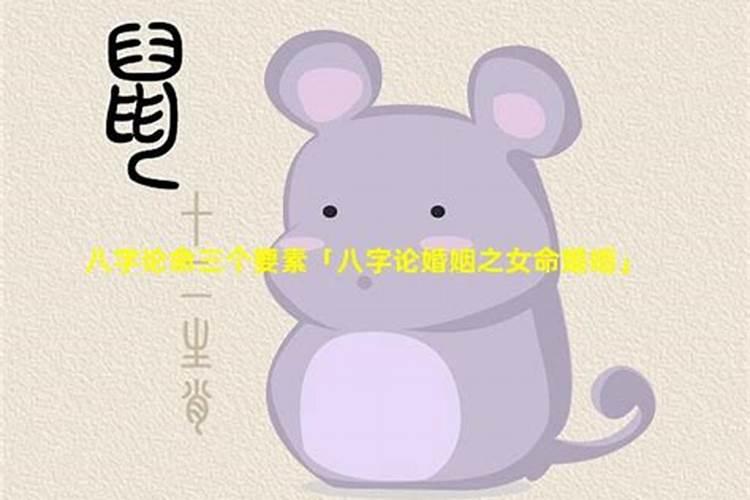 婚姻严重不顺的女命八字特征？