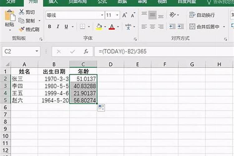 出生年月日时怎么用天干地支来算？