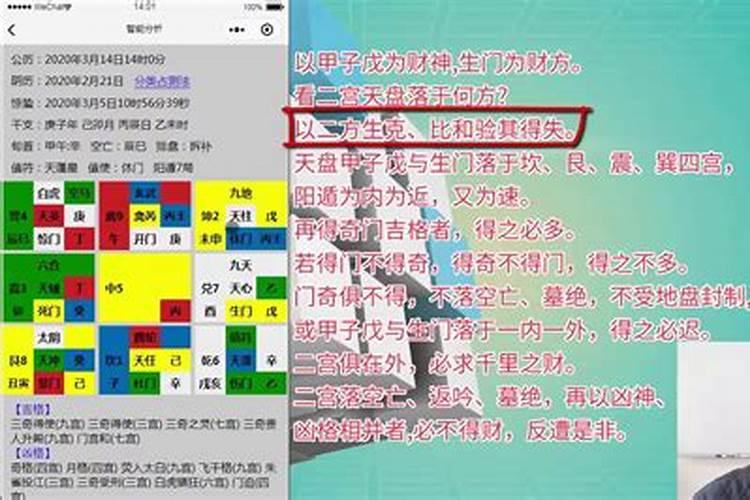 1979年出生属羊的人今年的运势如何