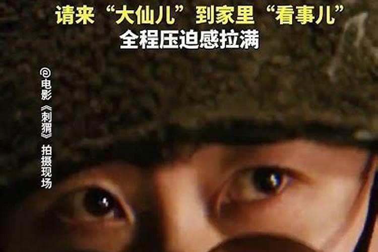 请问,从来都不知道也不懂算命大仙等迷信的(从不接触,也不信)人,那些阴...