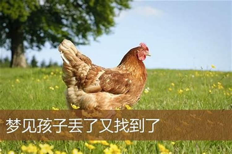 女人梦见本人儿子丢了