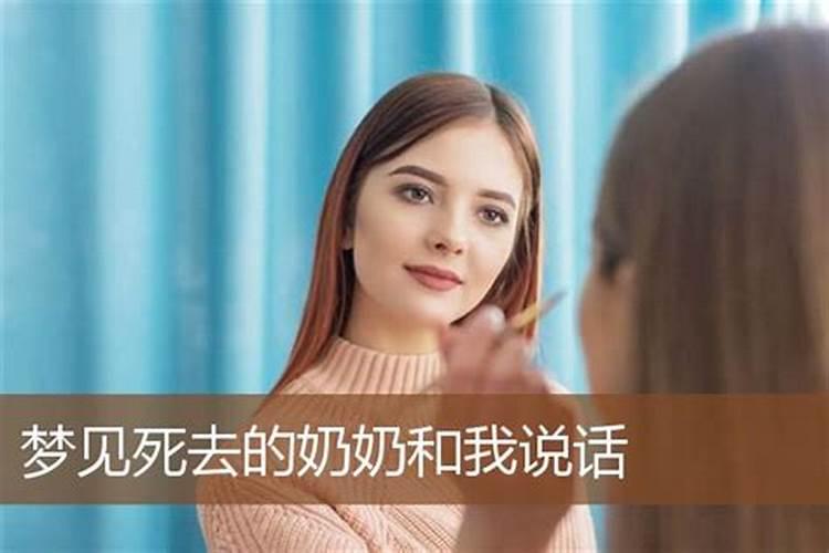 梦见死去的奶奶给钱的预兆