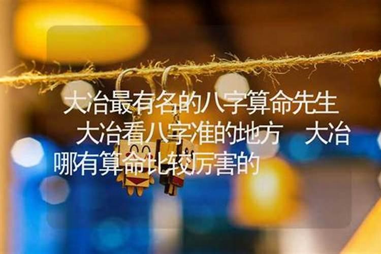 八字喜水用木和一丁点的火特别忌讳未土己土适合哪个城市生活？