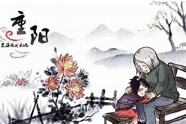 重阳节的风俗是什么