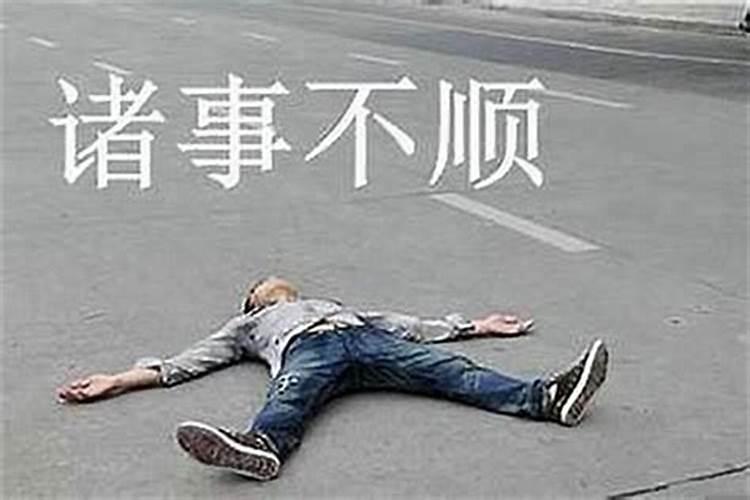 运气差简单的转运方法