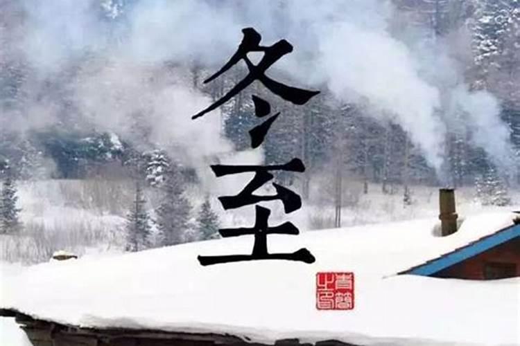 莆田冬至的民族文化 习俗是哪些