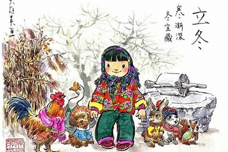 立冬节气的由来