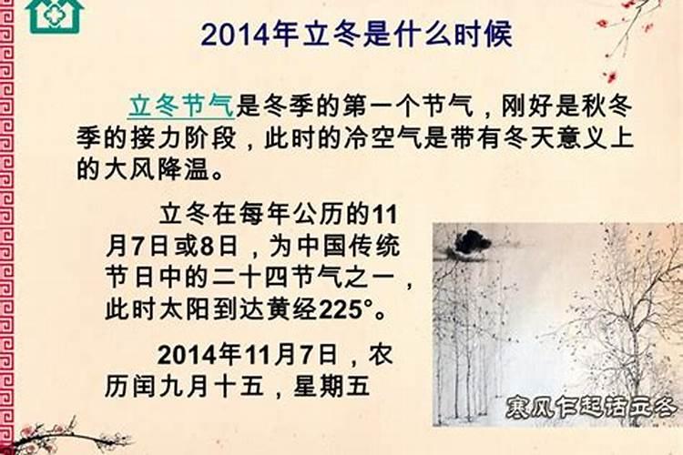 二十四节气日历表24节气日历时间表