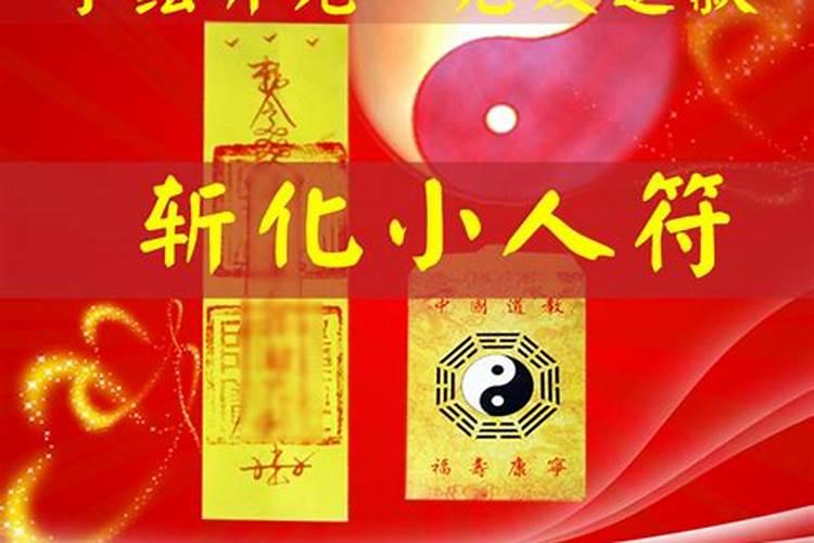 桃木刻小人有什么用？