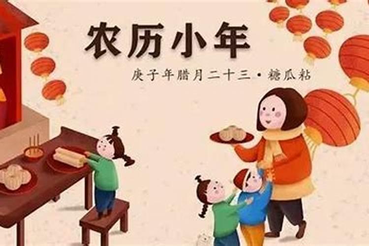 腊八到正月十五的民俗