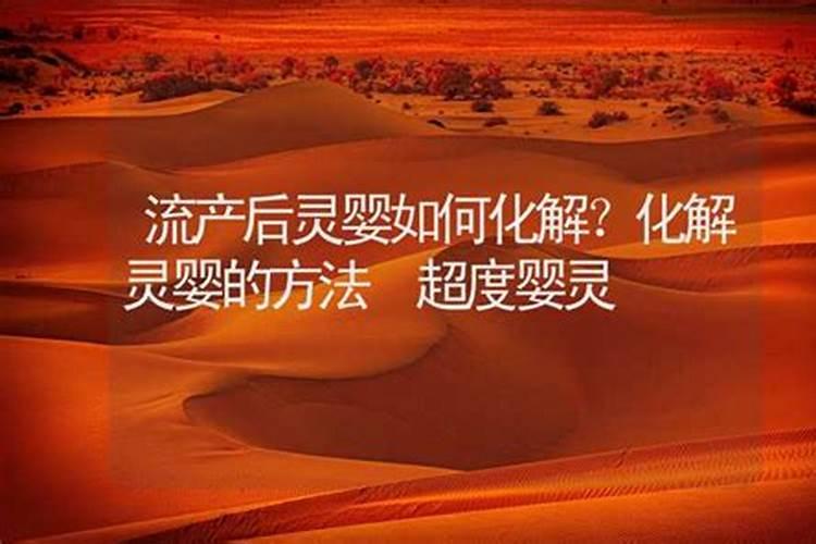 葡萄胎流产算债吗？